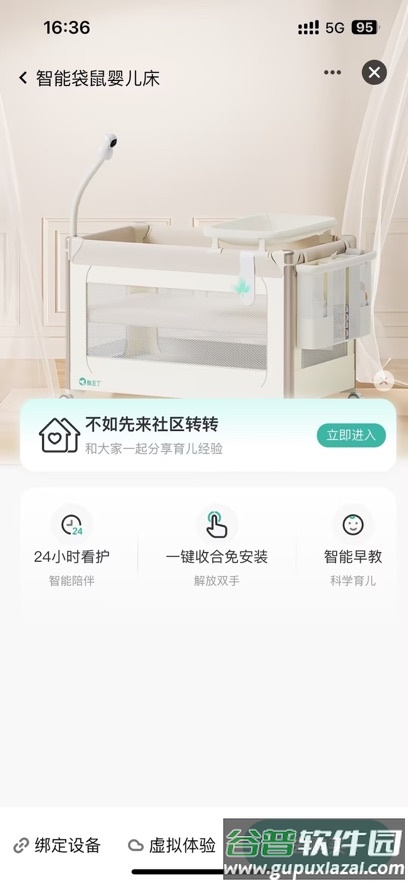 酷豆丁官方下载截图4