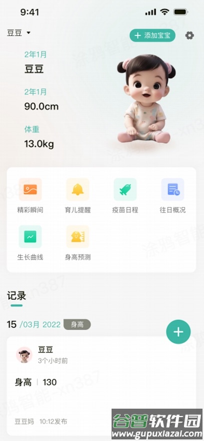 酷豆丁官方下载截图5
