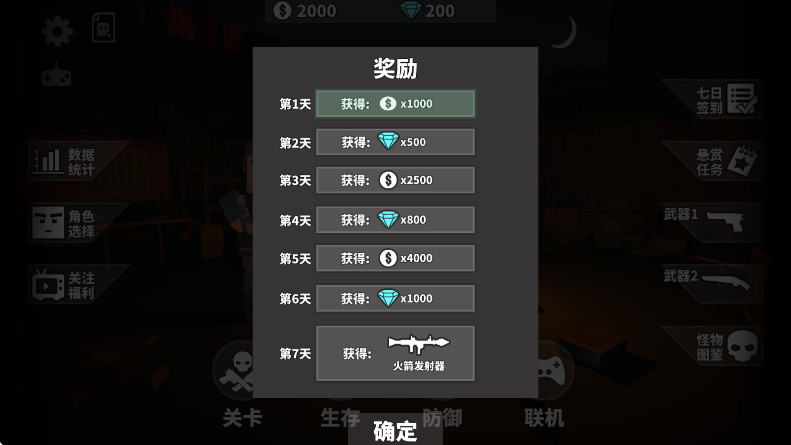 枪手丧尸幸存者最新版本2026截图2