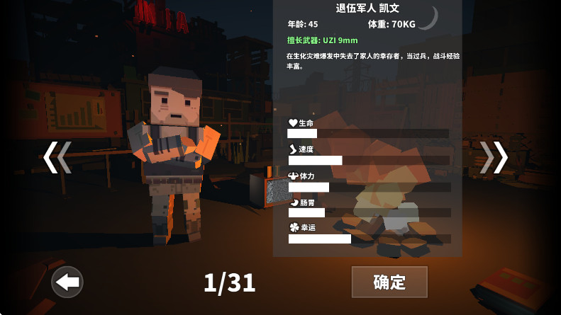 枪手丧尸幸存者最新版本2026截图4
