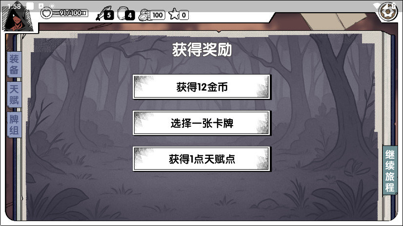 死斗断章手机版截图4