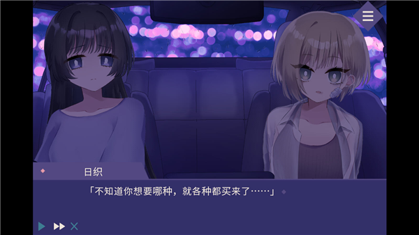 夜半同行安卓移植版截图3