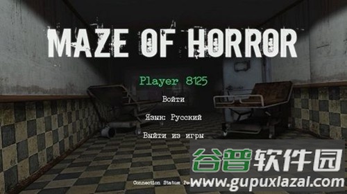 mazeofhorror联机版下载中文版截图2