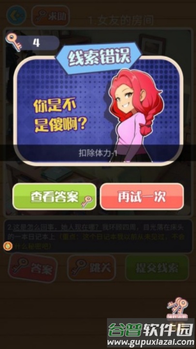 幽灵奇缘解谜记游戏截图3