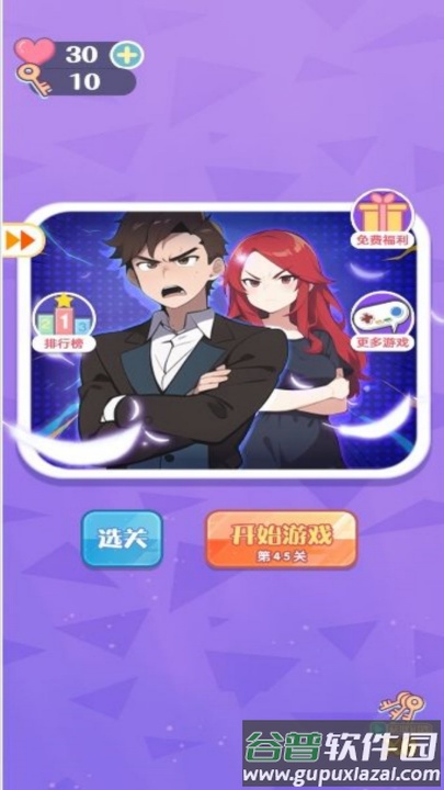 幽灵奇缘解谜记游戏截图4