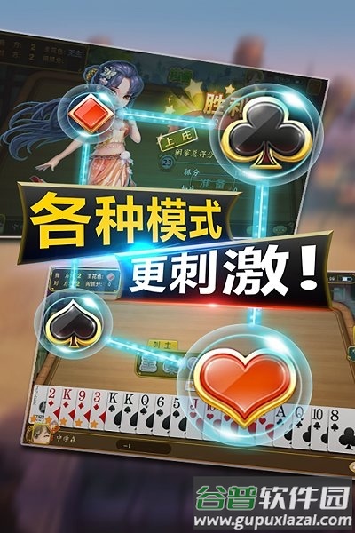 驻马店三打一游戏截图2