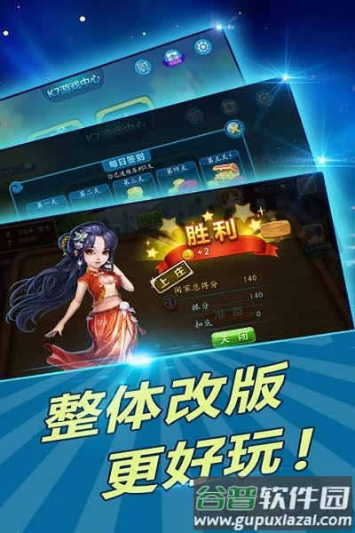 驻马店三打一游戏截图4
