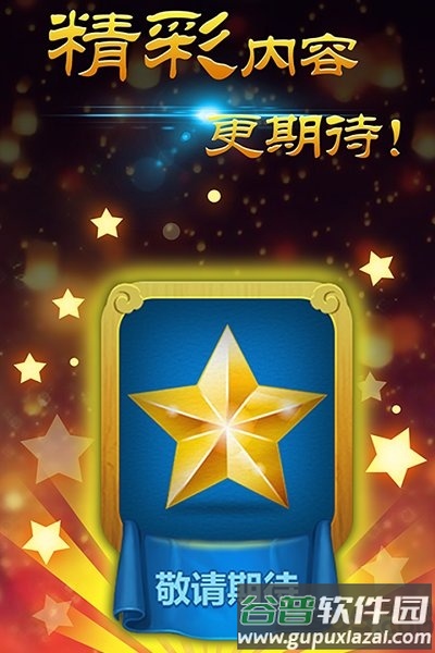 驻马店三打一游戏截图5