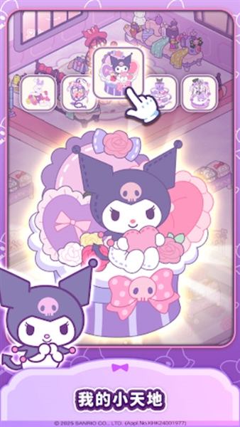 HelloKitty我的梦之店国际版截图2