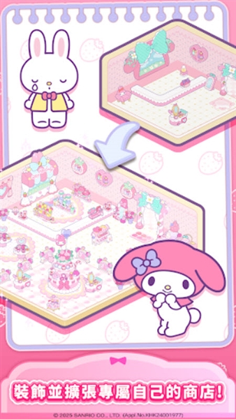 HelloKitty我的梦之店国际版截图3