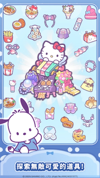 HelloKitty我的梦之店国际版截图5