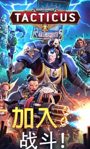 战锤40K战术手游截图1