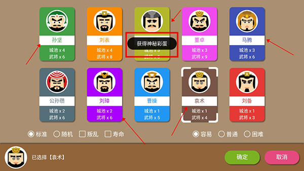 三国时代2官方正版截图4