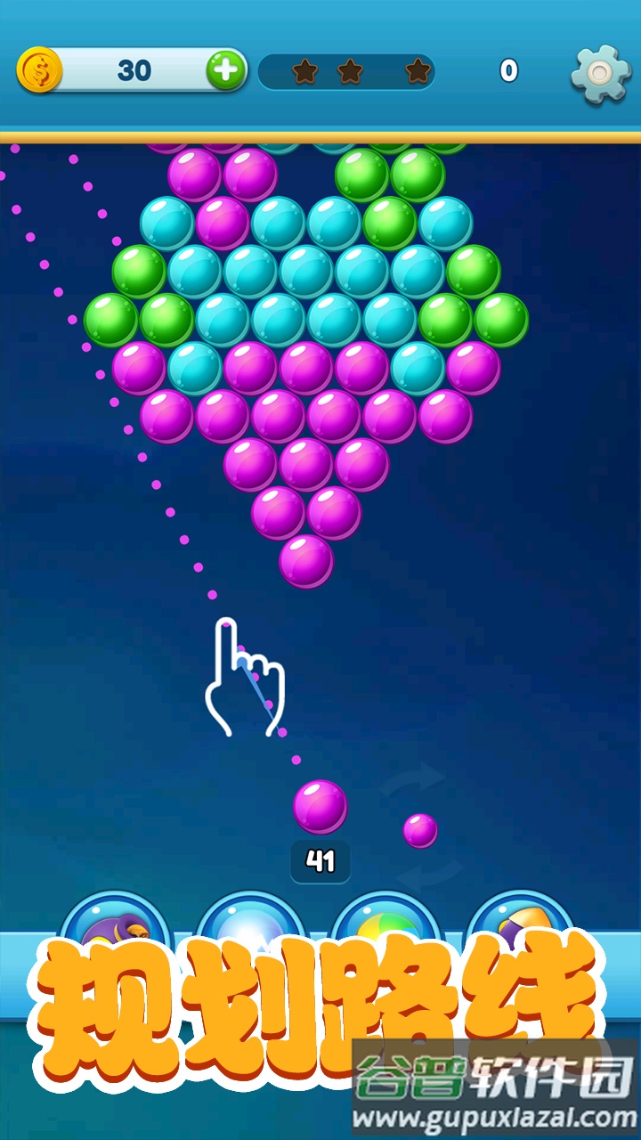 球球射手小游戏截图2