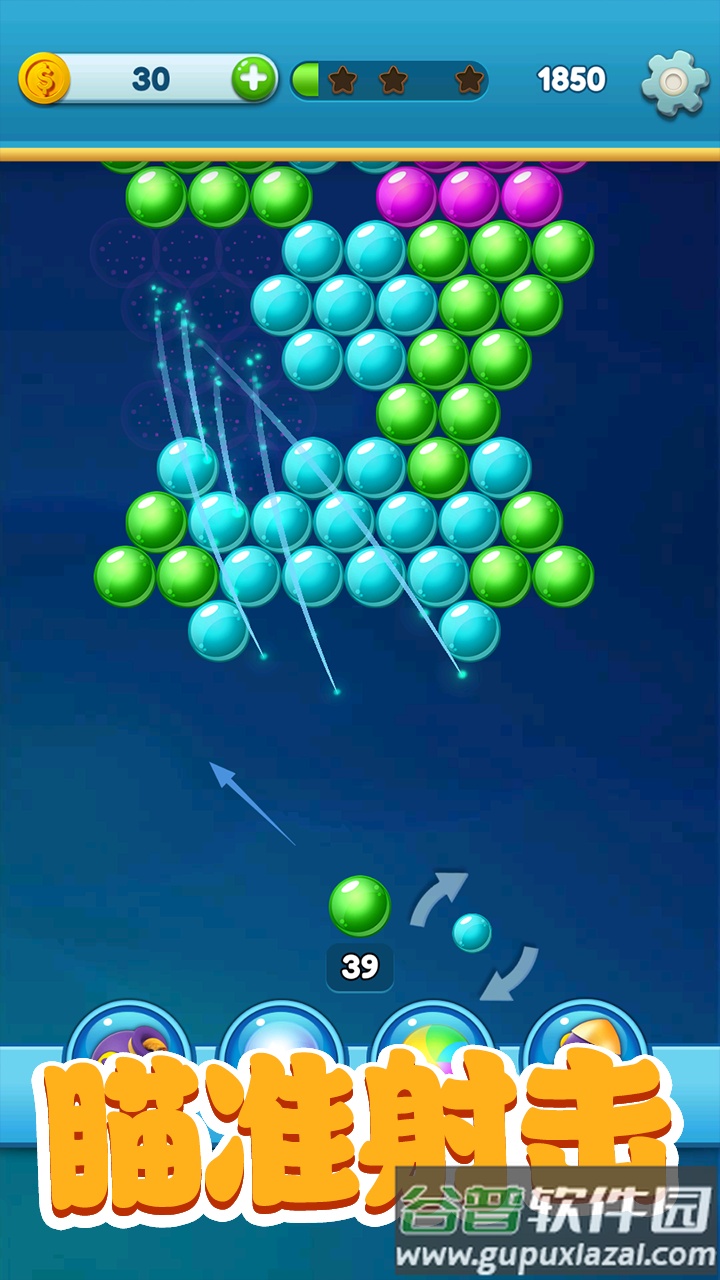 球球射手小游戏截图3