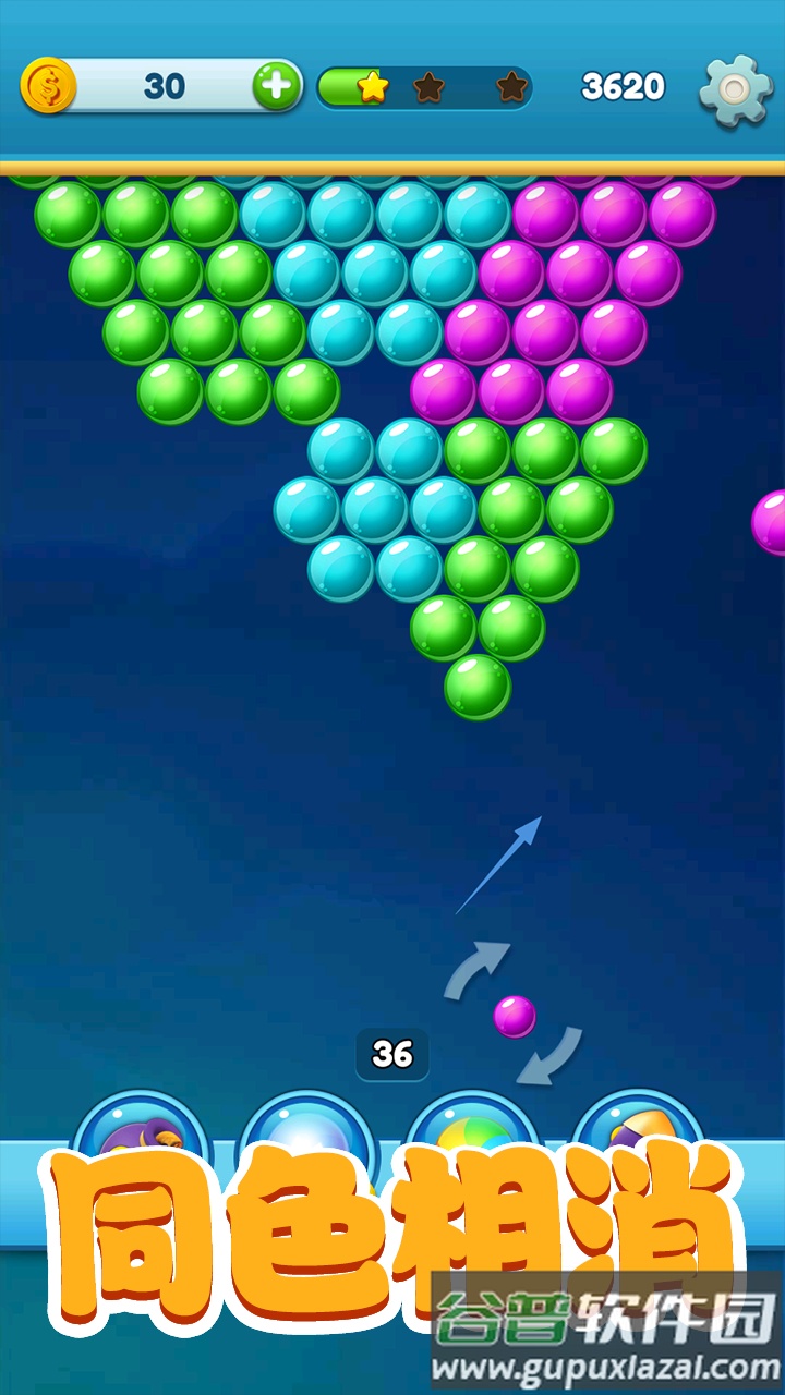球球射手小游戏截图4