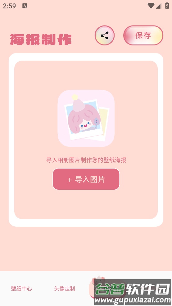 樱花主题壁纸高清版截图1