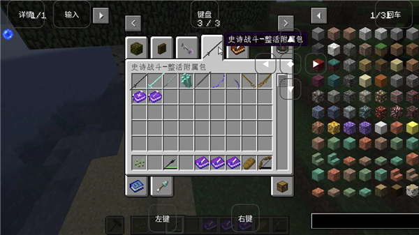 我的世界烦人的村民模组整合包截图1
