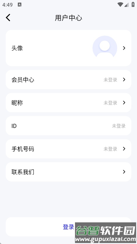 毅无限邮箱app截图4