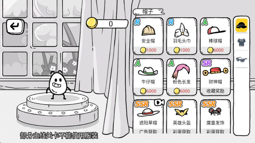 茶叶蛋大冒险手机版截图3