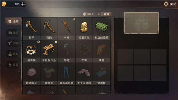 废土行动最新版本截图2