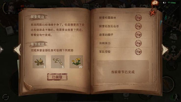 废土行动最新版本截图3