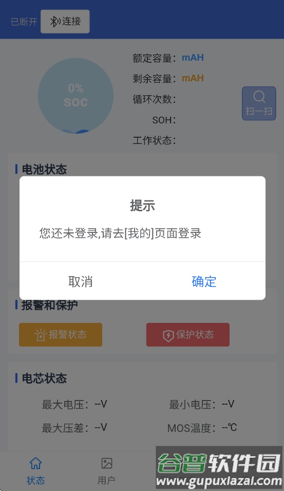 美顺BMS免费下载安装截图1