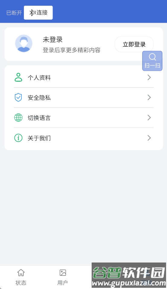 美顺BMS免费下载安装截图2