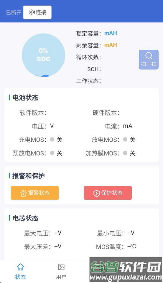 美顺BMS免费下载安装截图3