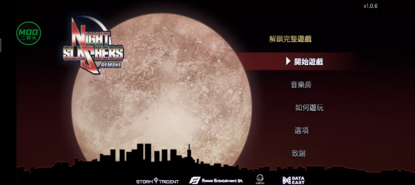 午夜杀生重制版作弊菜单截图1