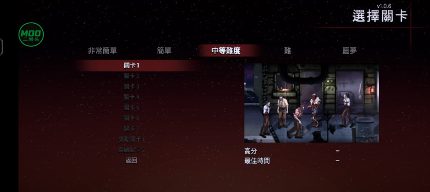 午夜杀生重制版作弊菜单截图3