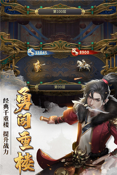 七雄争霸华为服截图2