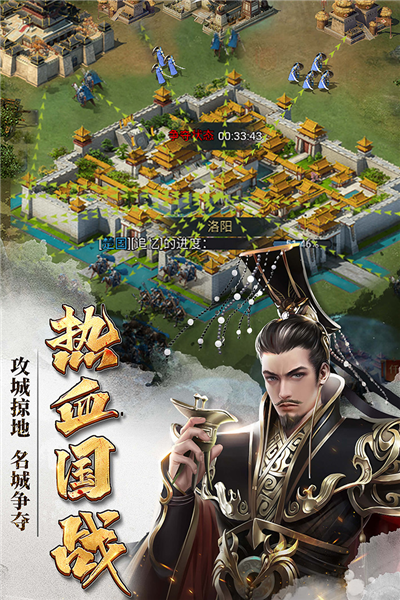 七雄争霸华为服截图5