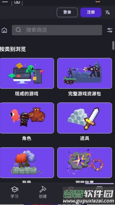 gdevelop中文版截图2