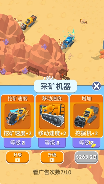 螺旋挖掘机帝国手游截图1
