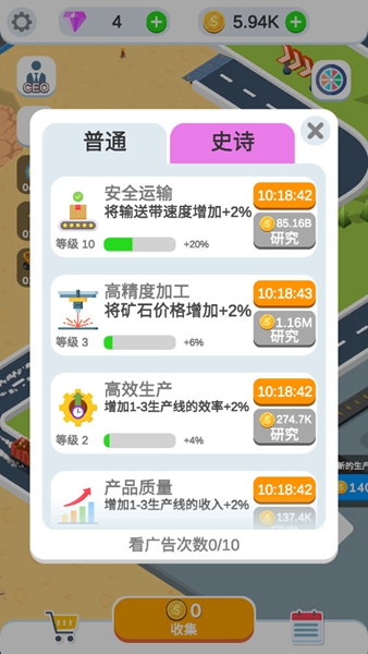 螺旋挖掘机帝国手游截图2