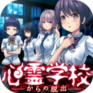 从心灵学校脱出最新版(心学校からの脱出)v1.0.5