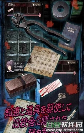 从心灵学校脱出最新版(心学校からの脱出)截图2