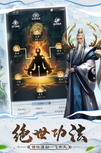 仙命决小米服截图2