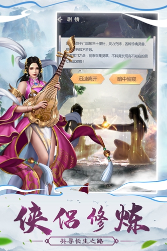 仙命决小米服截图3