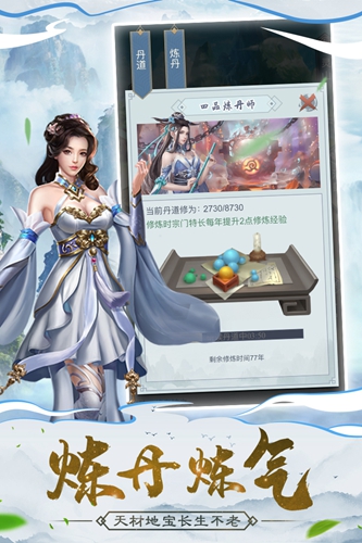 仙命决小米服截图4