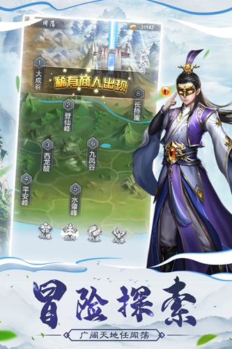 仙命决小米服截图5