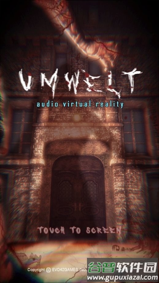 umwelt最新版截图2