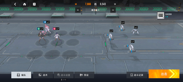 星链计划未来少女最新版本截图1