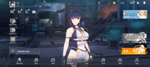 星链计划未来少女最新版本截图2
