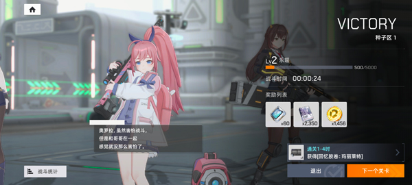 星链计划未来少女最新版本截图4