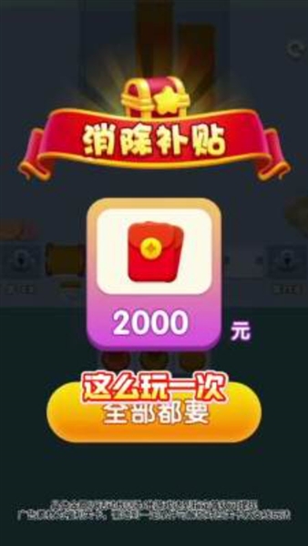 毛线拆拆拆赚钱游戏最新版本截图2