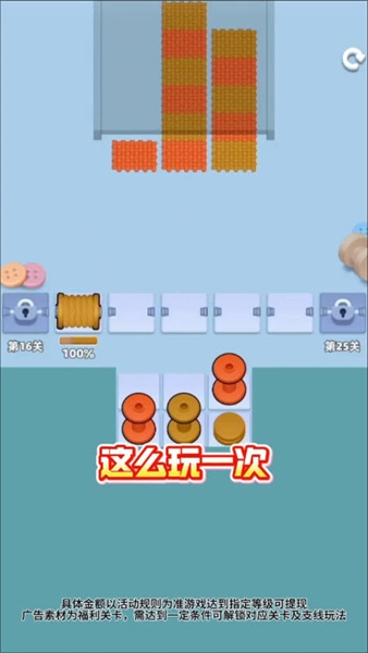毛线拆拆拆赚钱游戏最新版本截图3