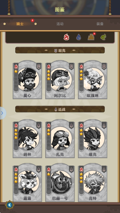 飞艇英雄最新版截图2