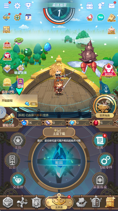 飞艇英雄最新版截图3